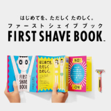 「VOGUE CHANGE」とコラボモデル「紙カミソリ®」発売