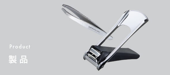 Product | 製品