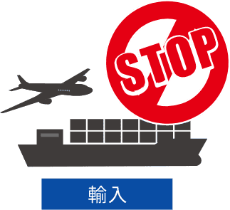 STOP 輸入